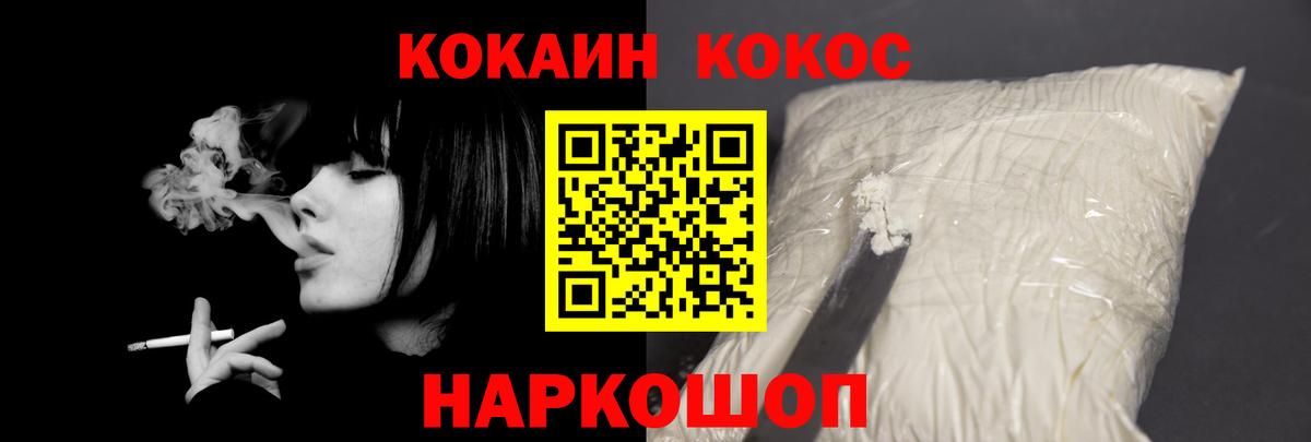 COCAIN  Вход с VPN  Cocaine Перу  Мурино  Cocaine Боливия 