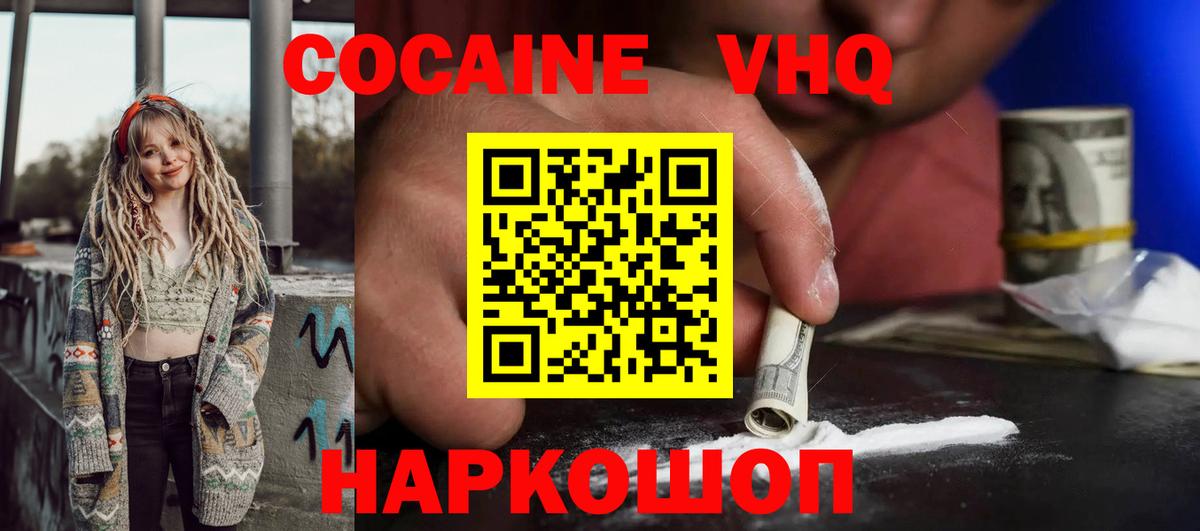 КОКАИН 98% Мурино
