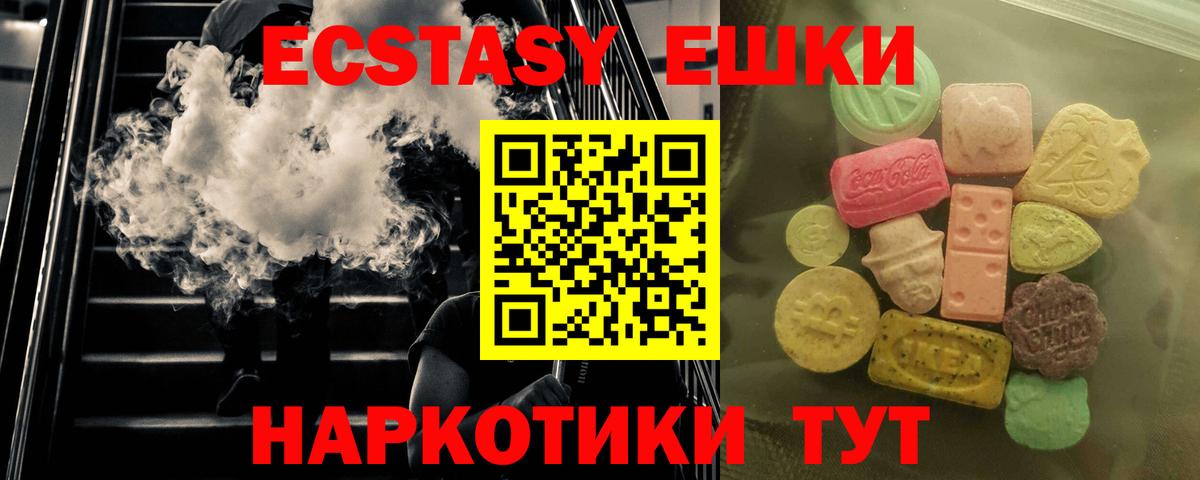 Экстази  Экстази ешки  Вход с VPN  Мурино 