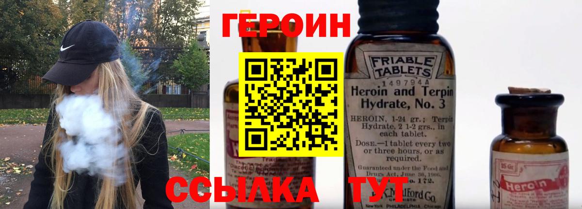 Героин хмурый Мурино