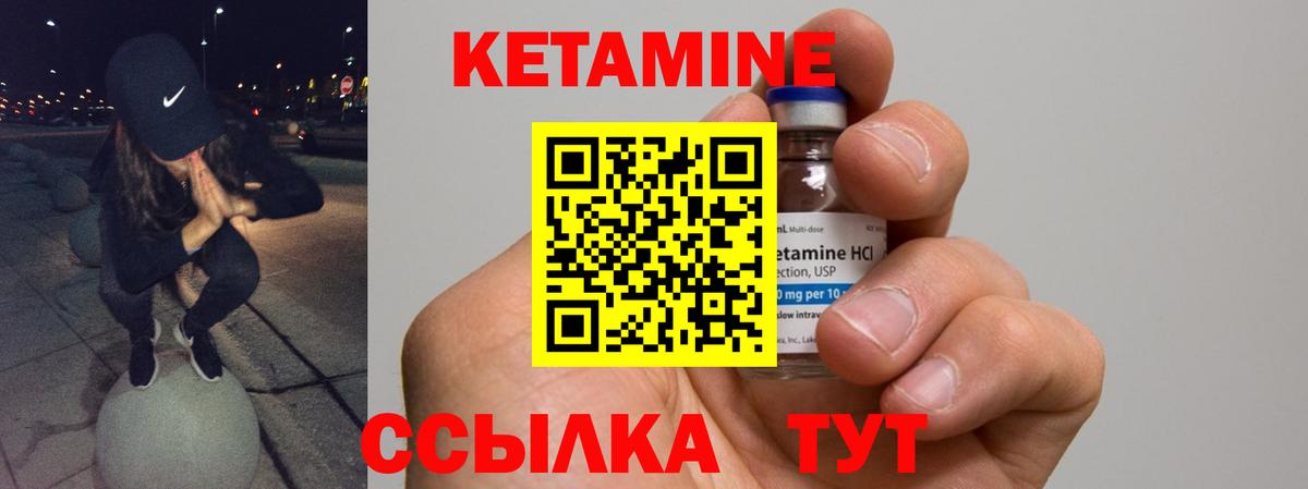 Мурино  КЕТАМИН VHQ  Вход с VPN 