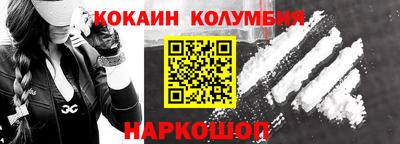 кокаин колумбия Дубна