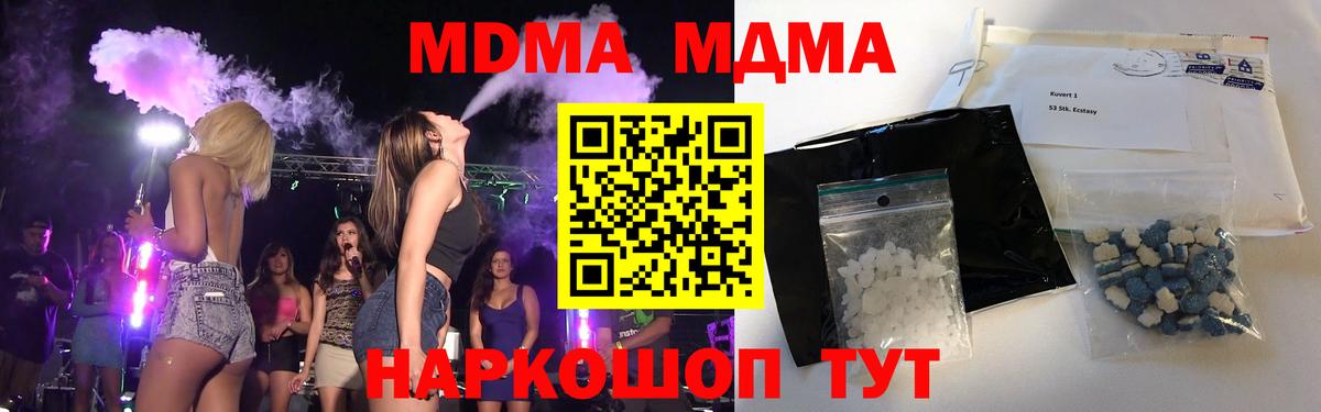 МДМА VHQ  Вход с VPN  МДМА  Мурино 