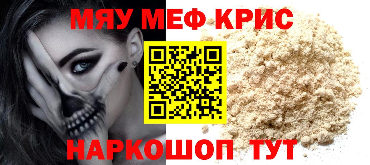 Мурино  blacksprut   Меф кристаллы  МЯУ-МЯУ  Вход с VPN  Меф 4 MMC 