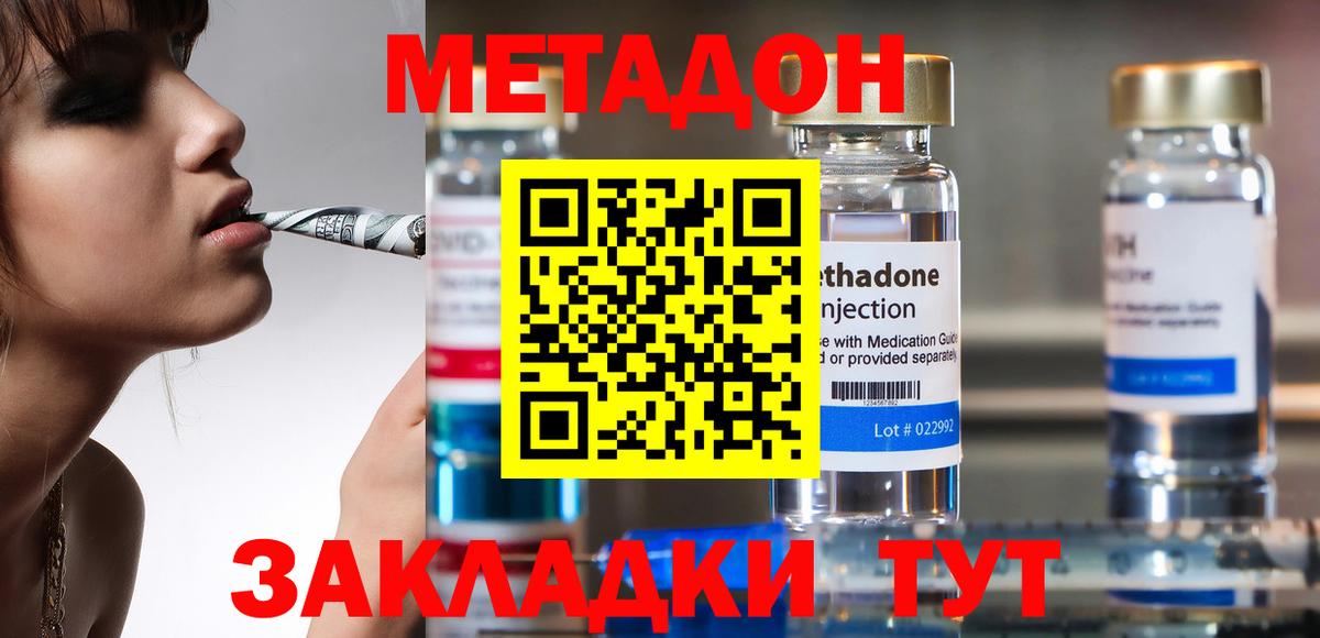 Мурино  МЕТАДОН methadone  Метадон VHQ  Вход с VPN 