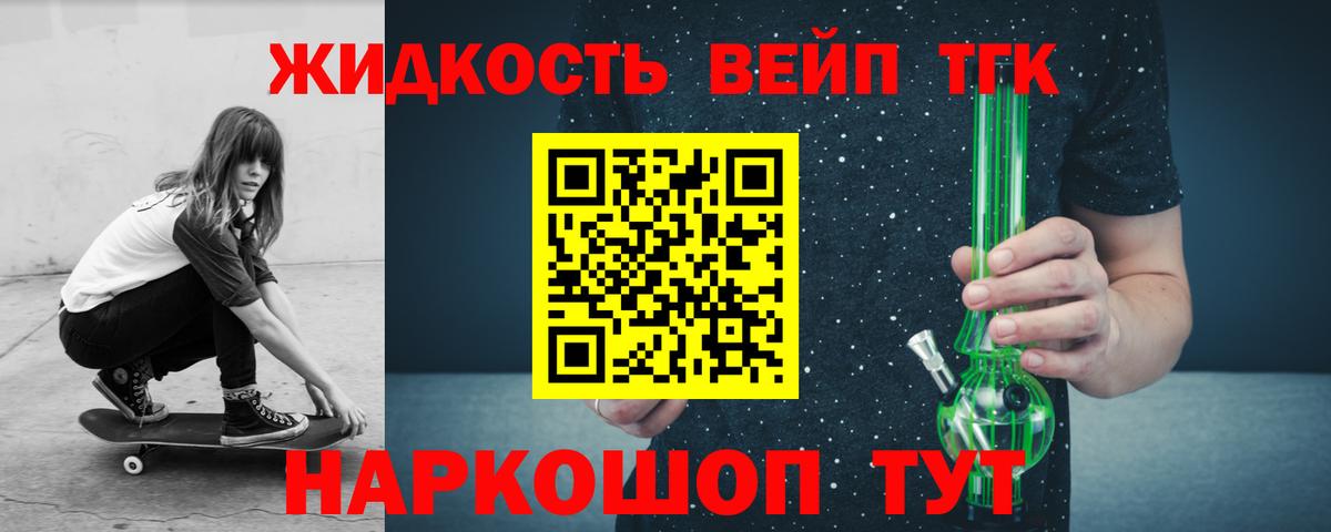 ТГК вейп с тгк Мурино